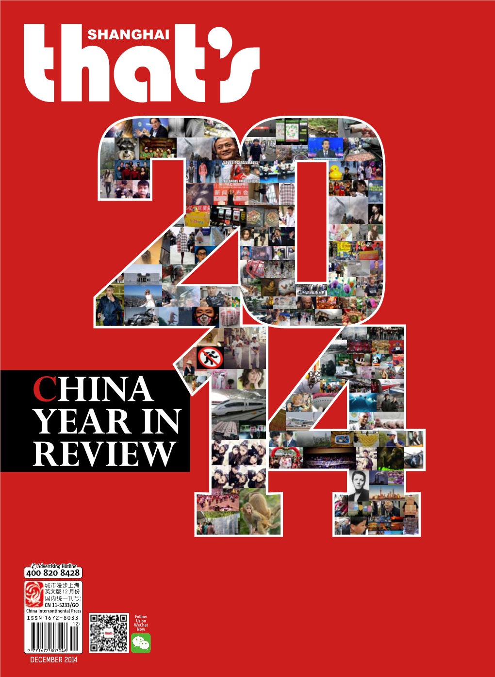 China Year in Review