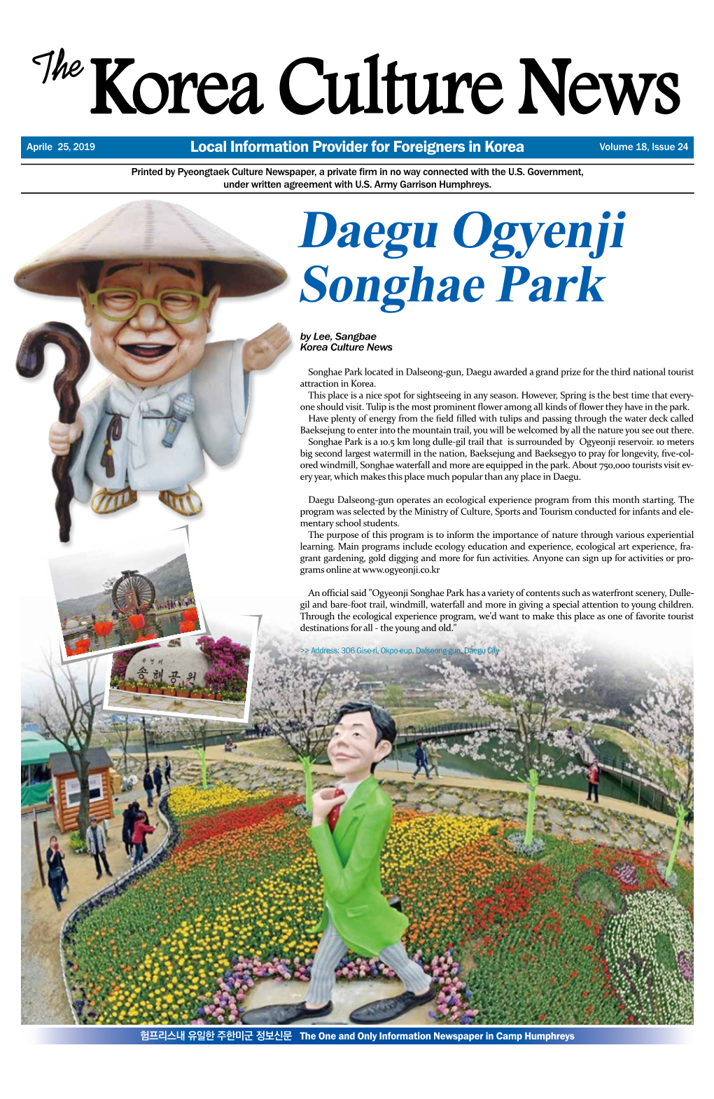 Daegu Ogyenji Songhae Park