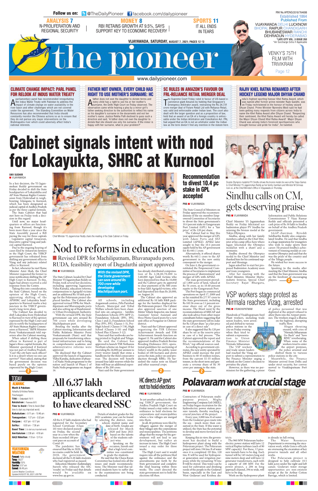 Cabinet Signals Intent with Nod for Lokayukta, SHRC at Kurnool