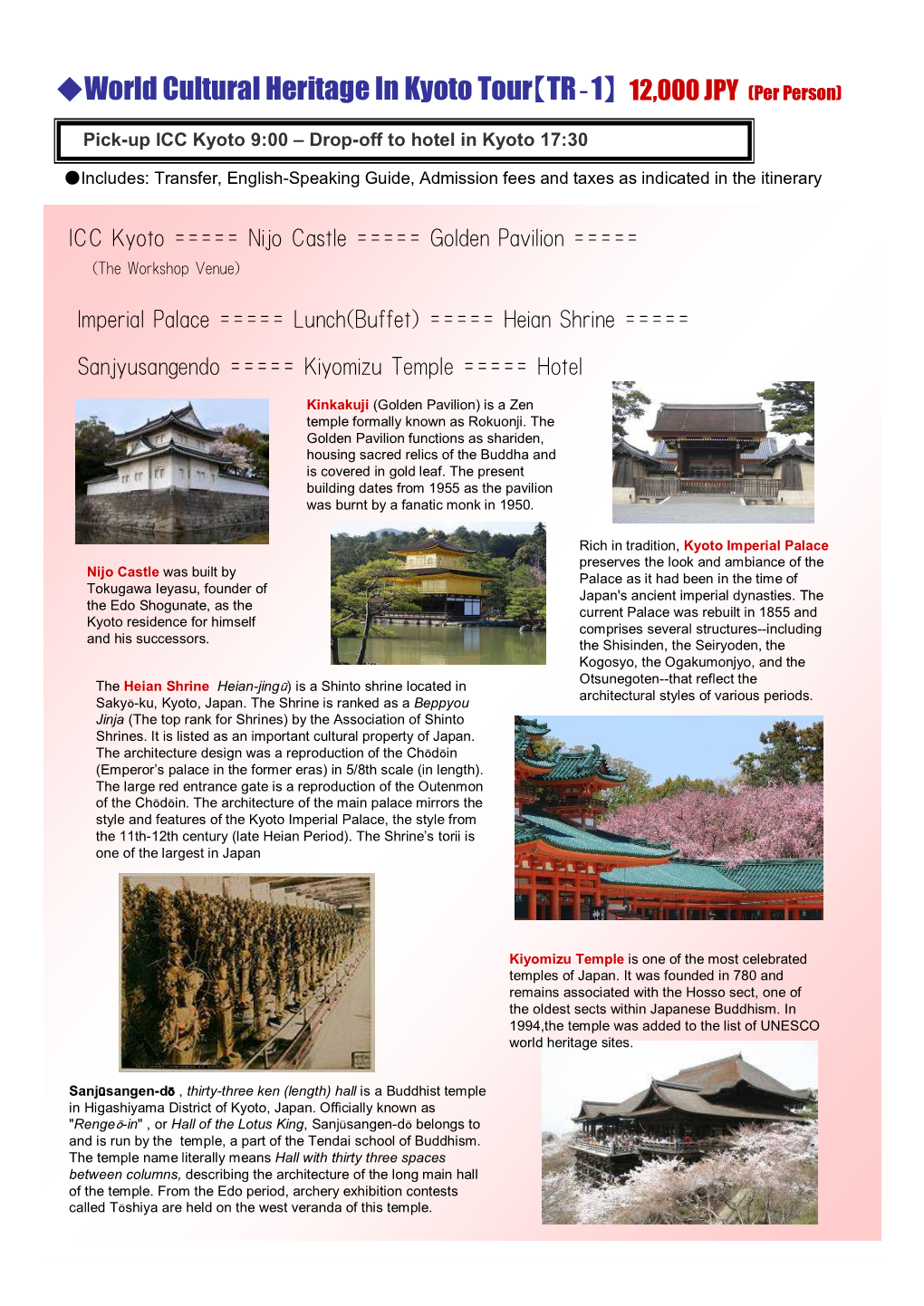 World Cultural Heritage in Kyoto Tour【TR‐1】 12,000 JPY (Per Person)