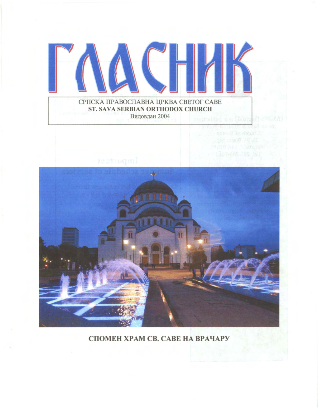Saint Sava Glasnik 2004 06.Pdf