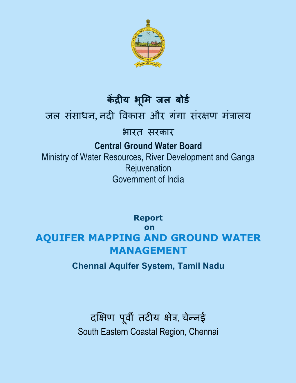 Chennai Aquifer System, Tamil Nadu