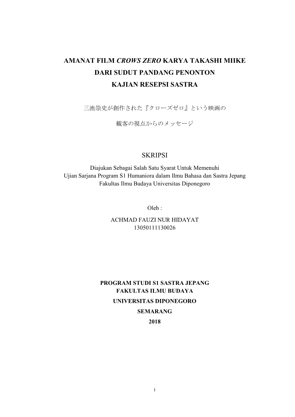 Amanat Film Crows Zero Karya Takashi Miike Dari Sudut Pandang Penonton Kajian Resepsi Sastra Skripsi