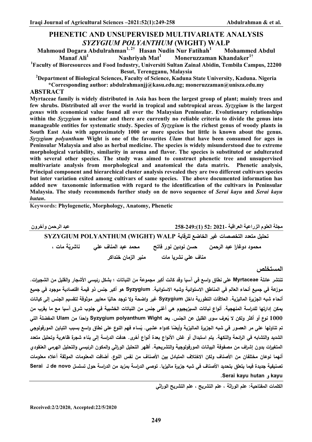 Phenetic and Unsupervised Multivariate Analysis Syzygium