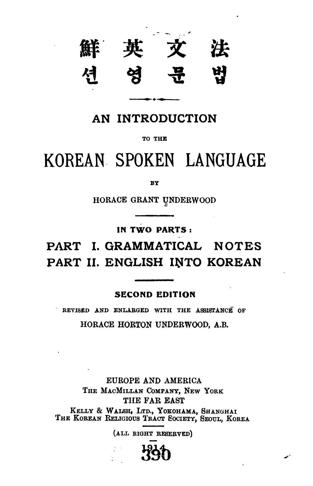 An Introduction to the Korean Spoken Language