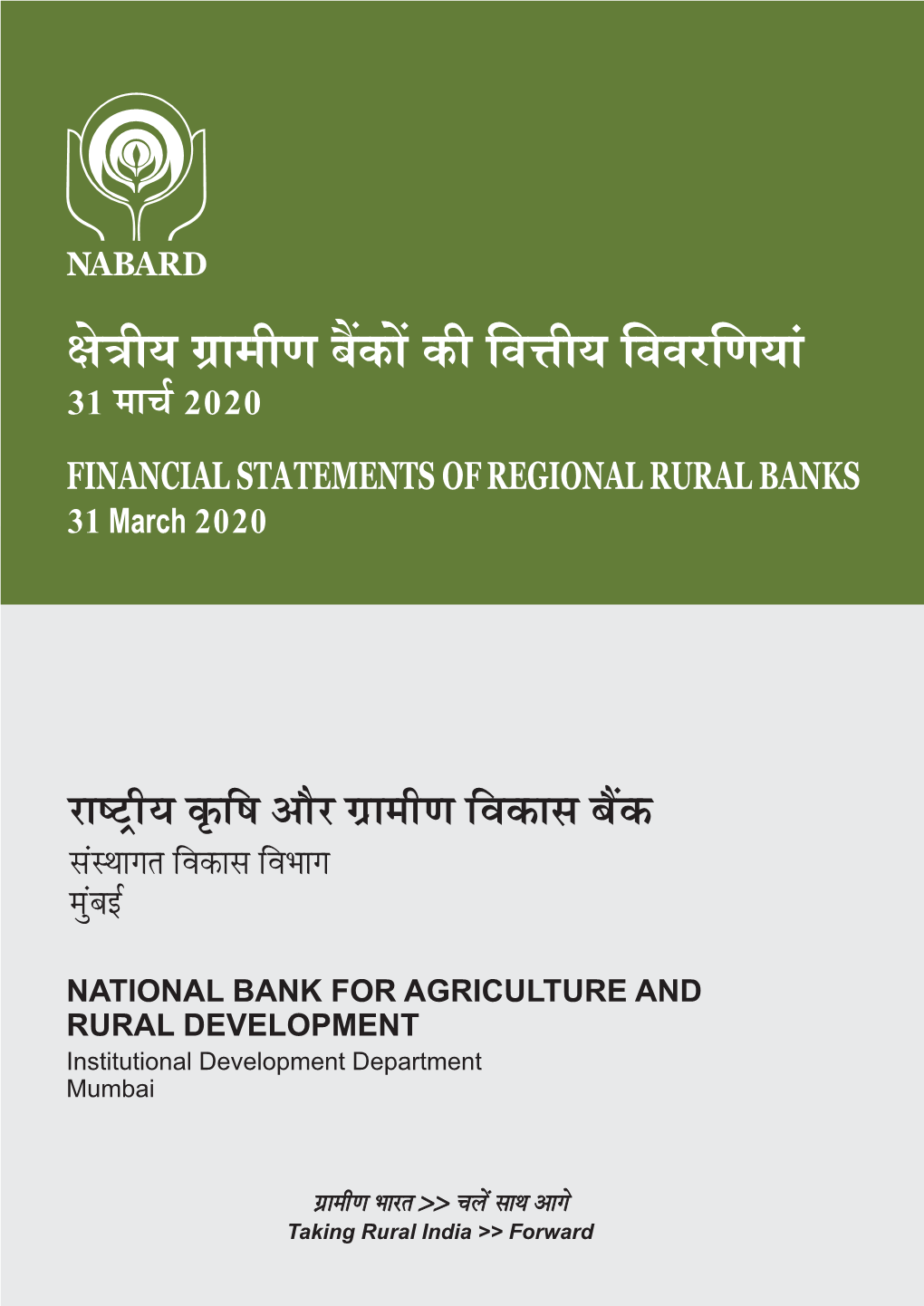 FINANCIAL STATEMENTS of REGIONAL RURAL BANKS 31 March 2020 2020