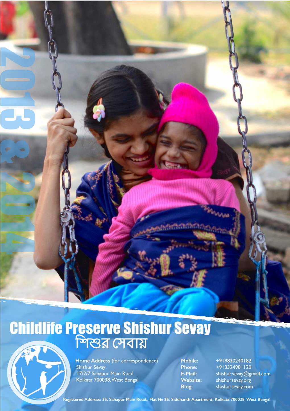 Childlife Preserve Shishur Sevay িশ#র%সবায়