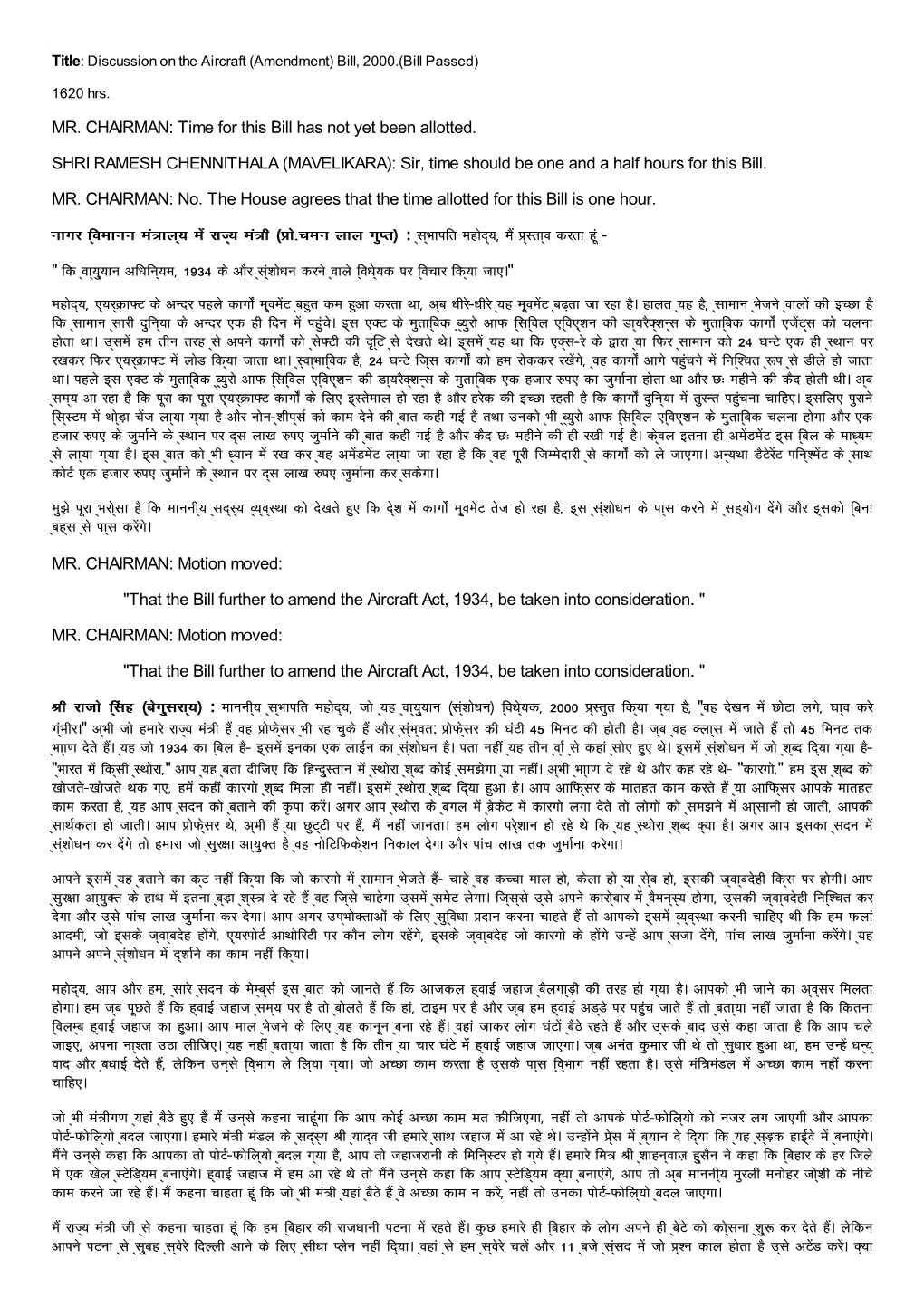 MR. CHAIRMAN: Time for This Bill Has Not Yet Been Allotted. SHRI RAMESH CHENNITHALA (MAVELIKARA): Sir, Time Should Be One and a Half Hours for This Bill