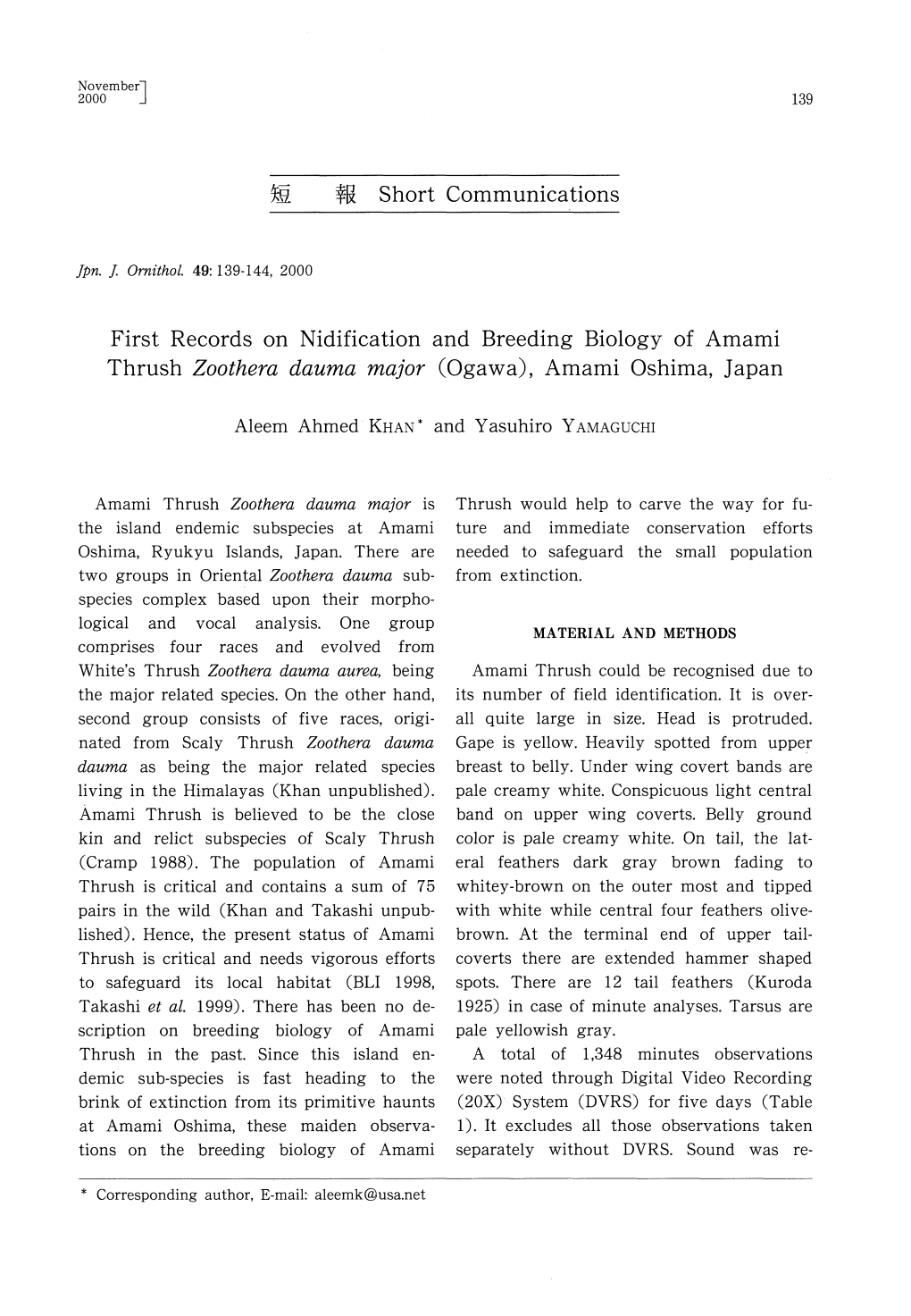 短 First Records on Nidification and Breeding Biology of Amami Thrush Zoothera Dauma Major (Ogawa), Amami Oshima, Japan