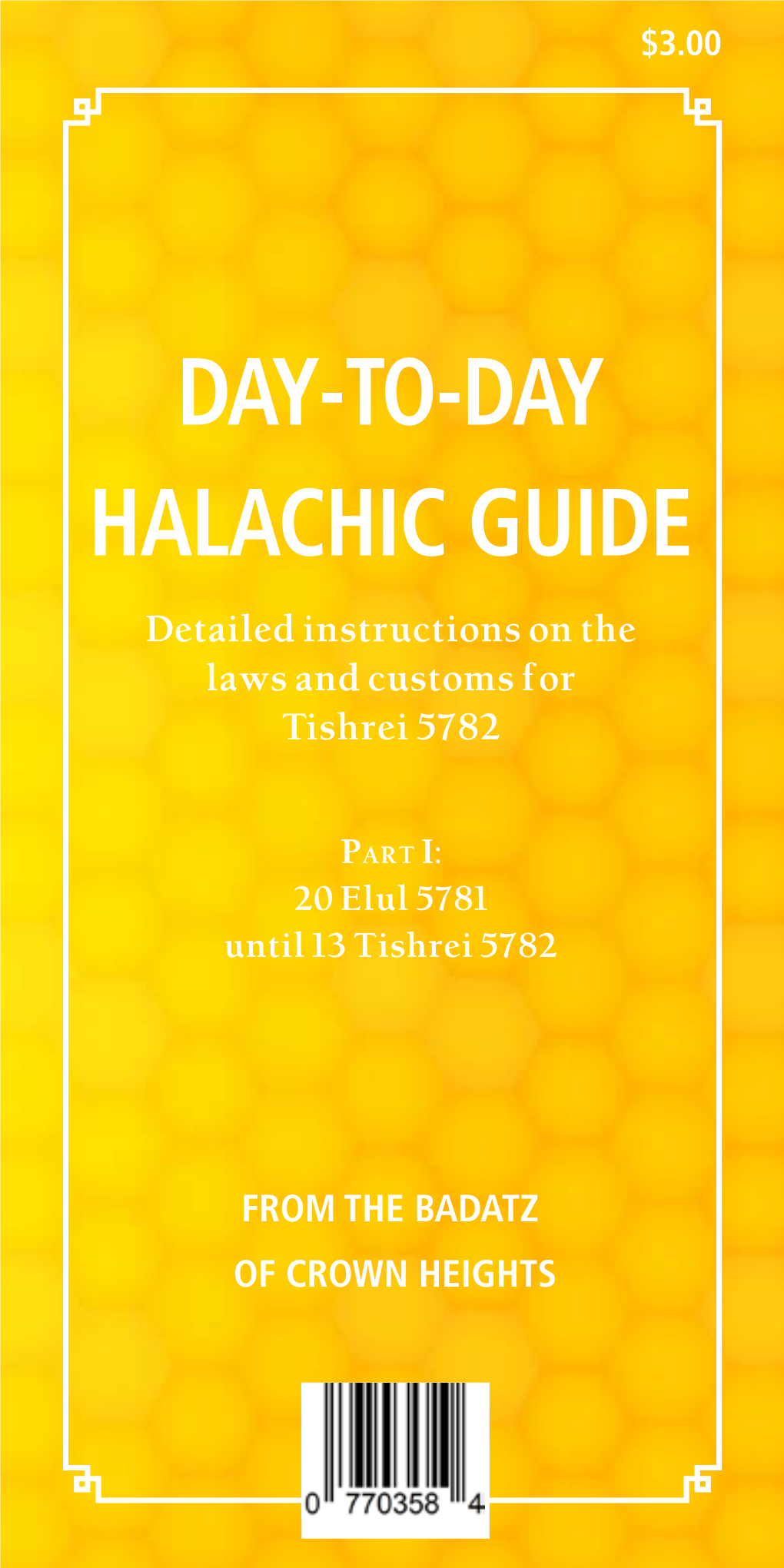 Dayytoyday Halachic Guide