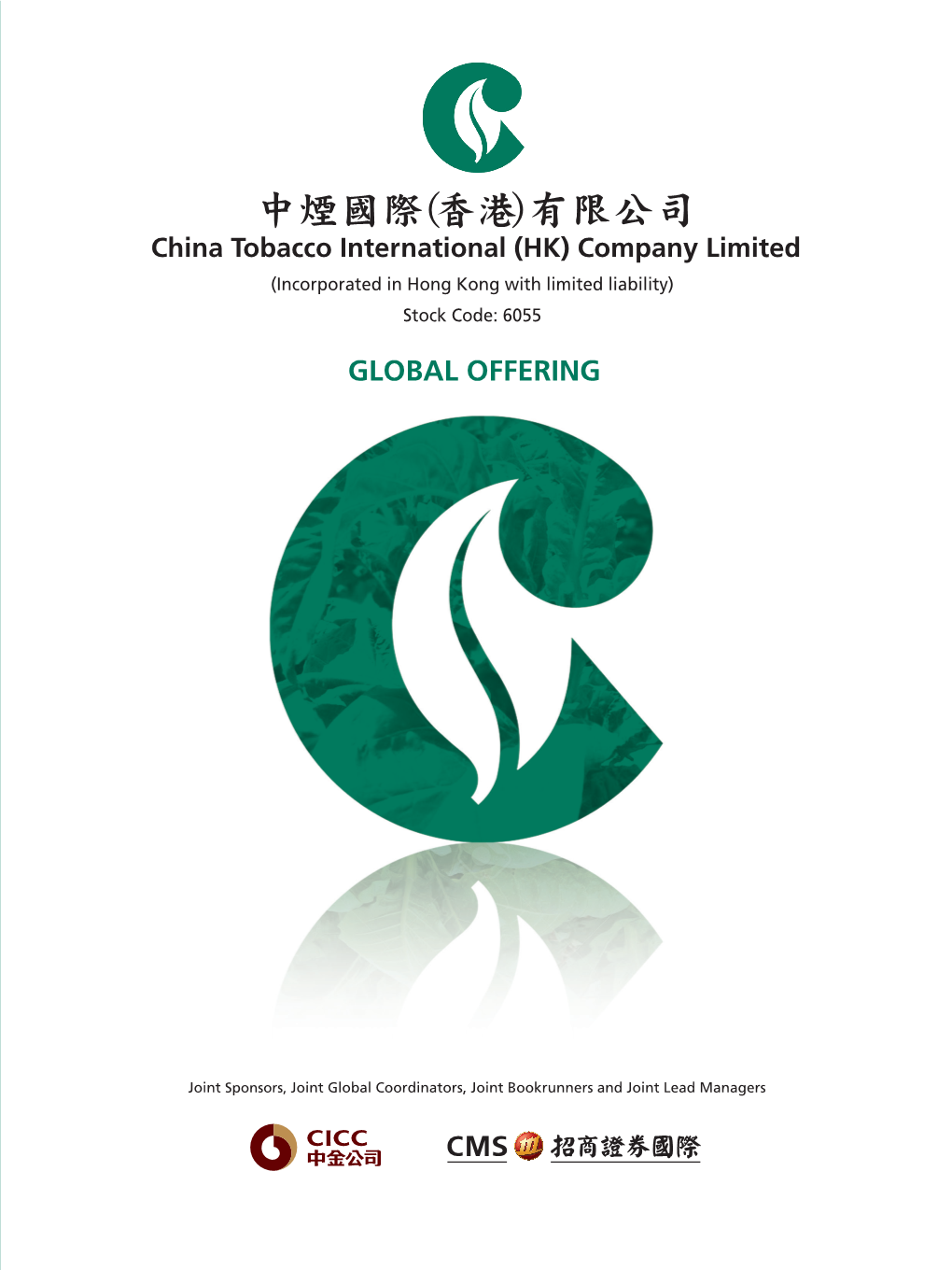 有限公司 China Tobacco International (HK) Company Limited (Incorporated in Hong Kong with Limited Liability)