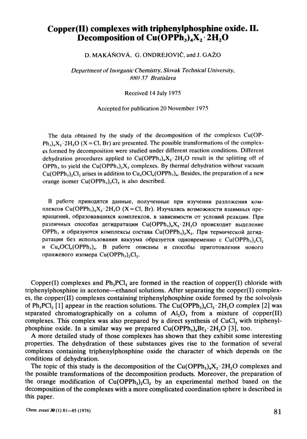 Complexes with Triphenylphosphine Oxide. II. Decomposition of Cu