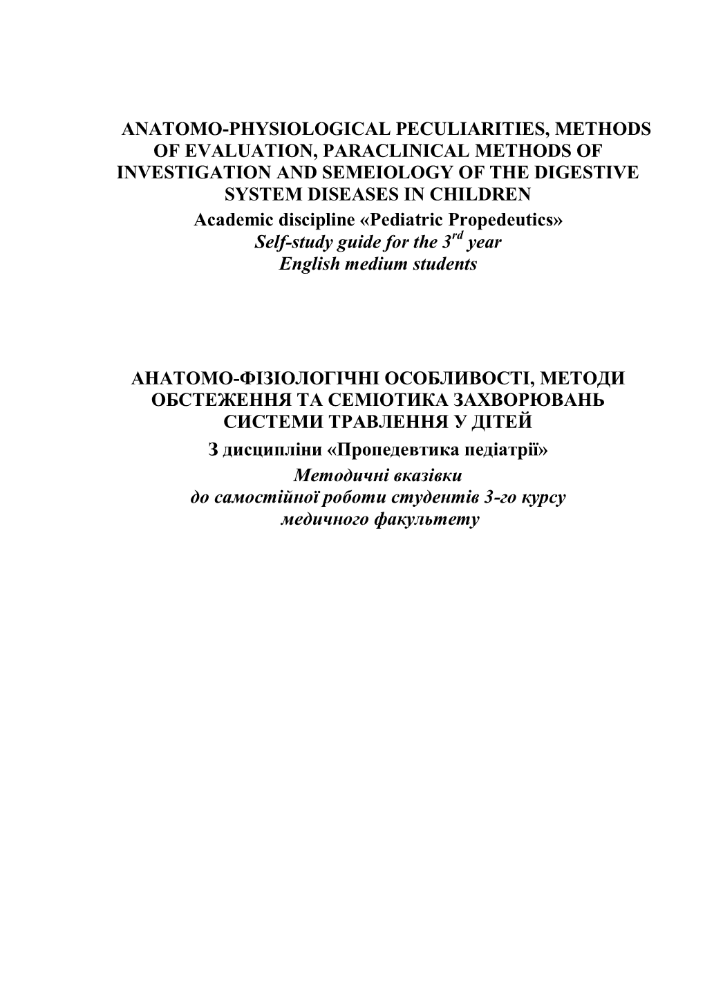 Anatomo-Physiological Peculiarities, Methods of Evaluation, Paraclinical Methods of Investigation and Semeiology of the Digestiv