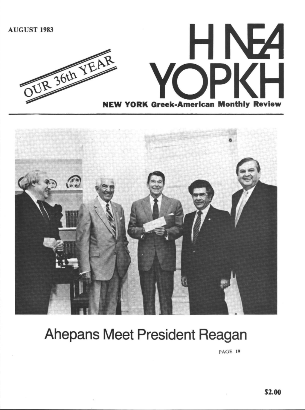Ahepans Meet President Reagan
