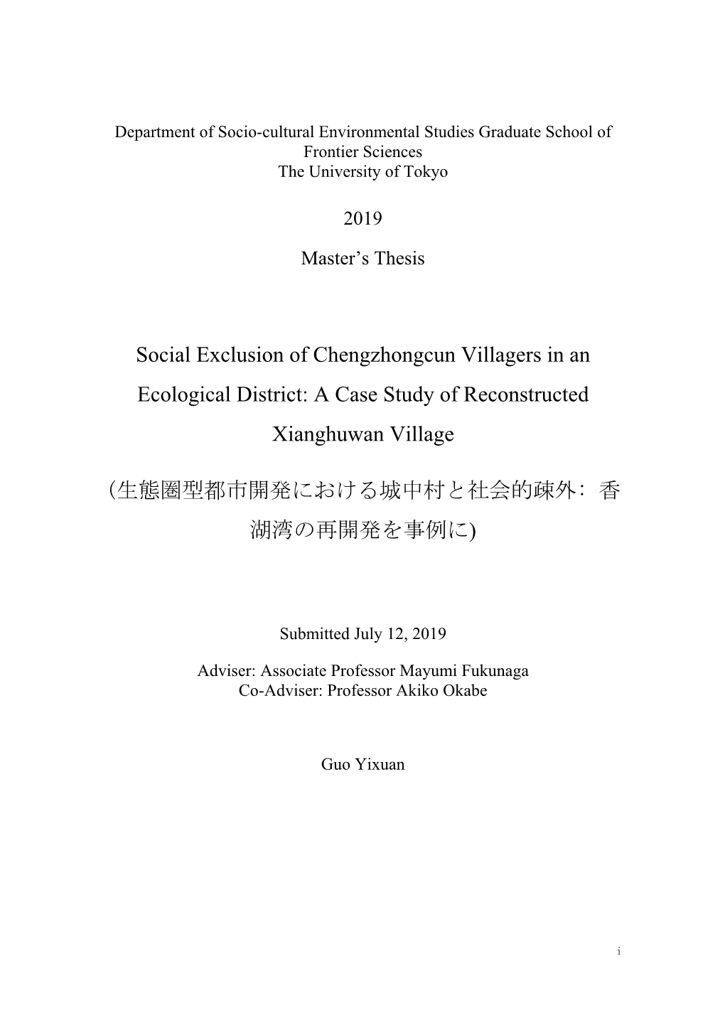 Social Exclusion of Chengzhongcun Villagers in an Ecological District: a Case Study of Reconstructed Xianghuwan Village
