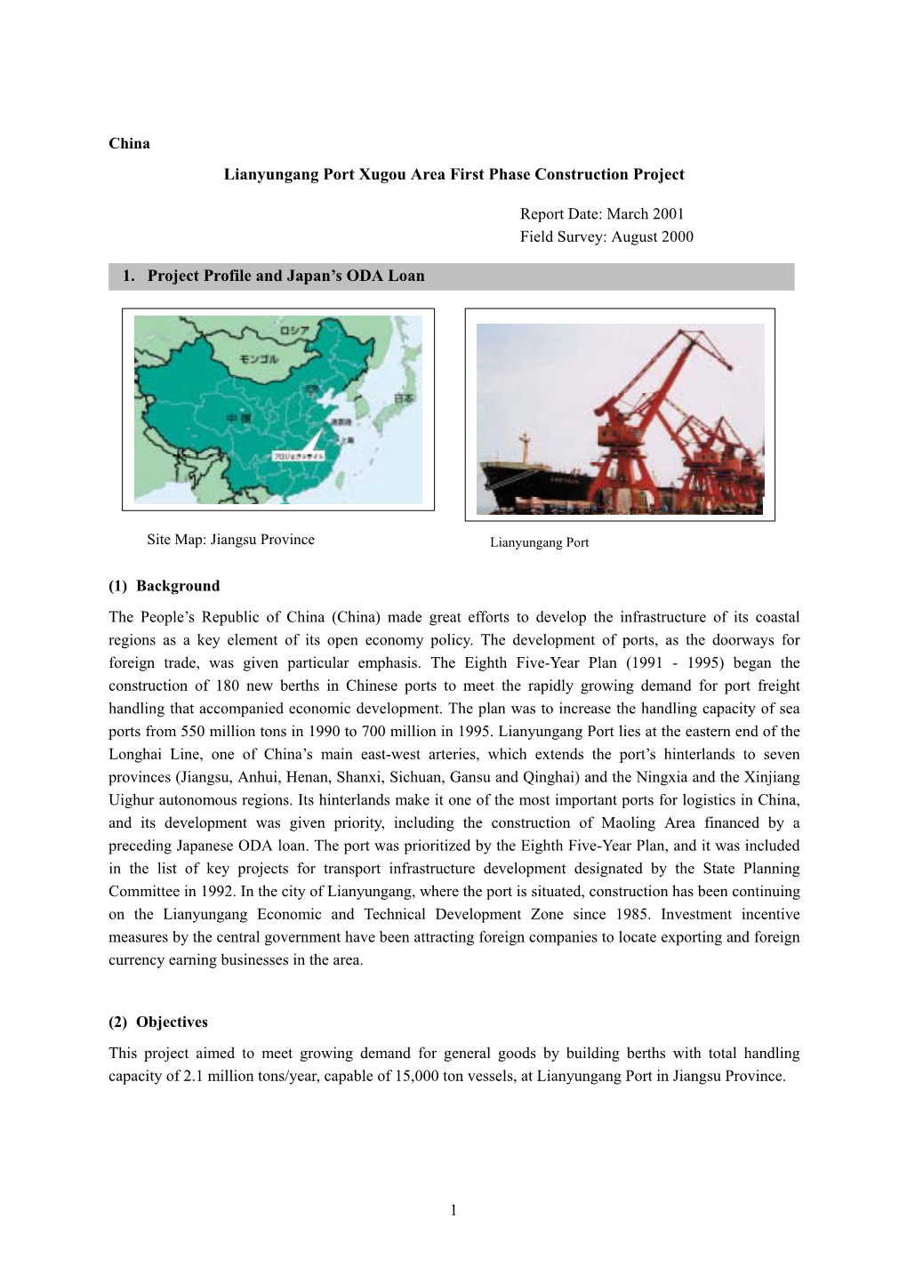 Lianyungang Port Xugou Area First Phase Construction Project