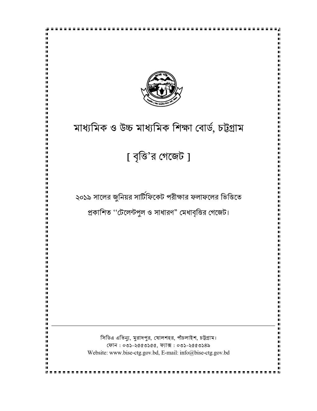 Chittagong Education Board