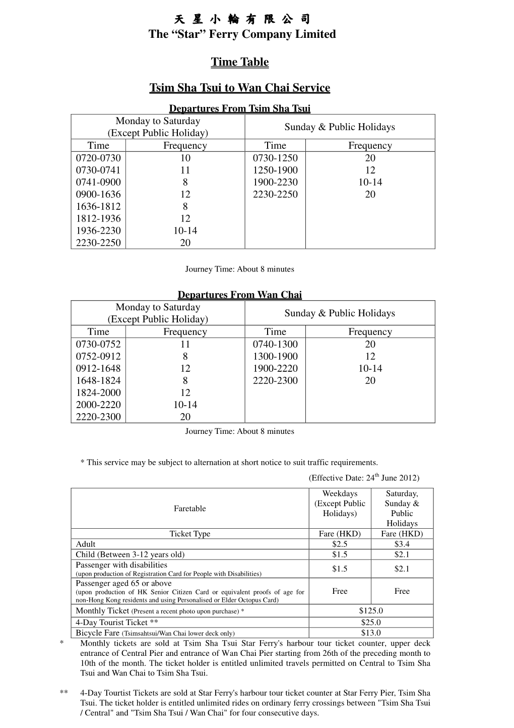 Ferry Company Limited Time Table Tsim Sha Tsui to Wan Chai Service