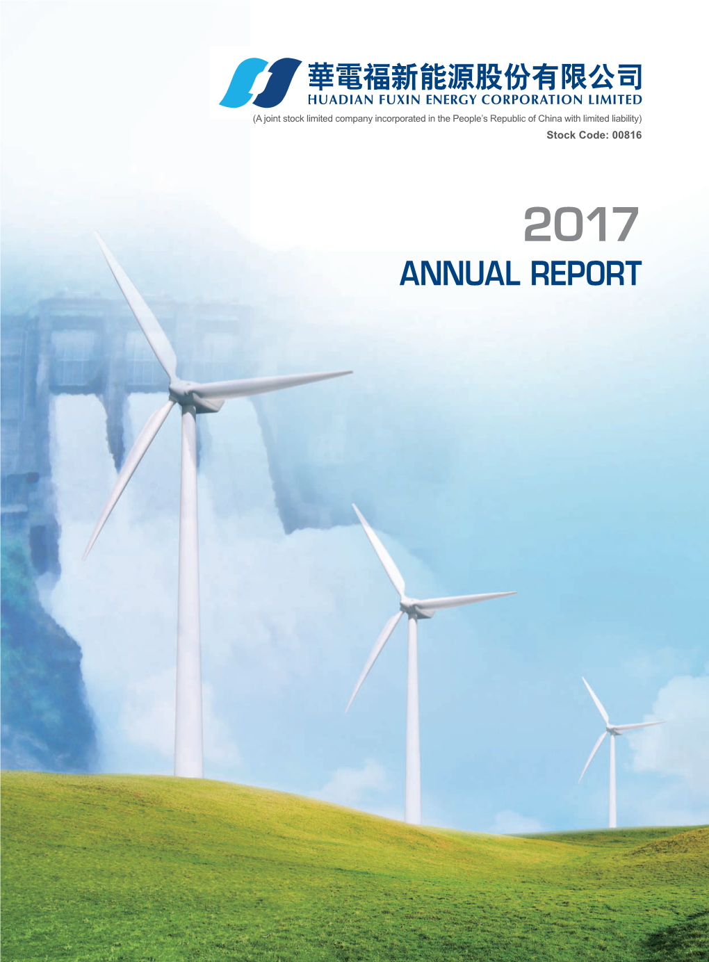Annual Report 年度報告 2017 Annual Report