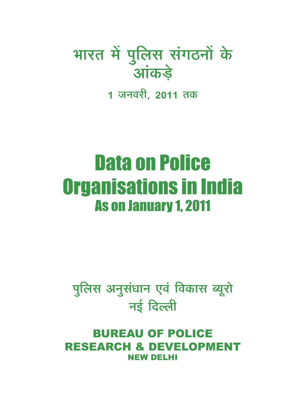 Data on Police Organisations in India As on January 1, 2011
