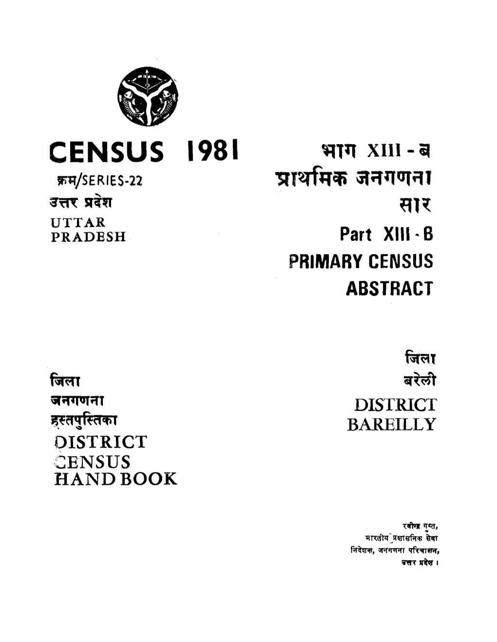 District Census Handbook, Azamgarh, Part XIII-A, Series-22