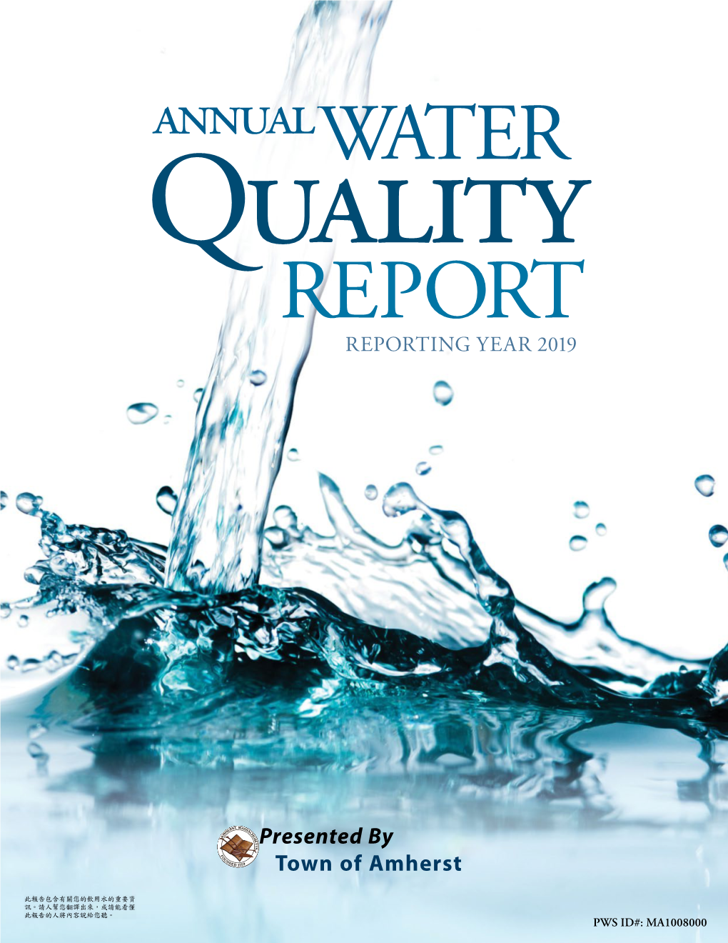 2019 Water Quality Report