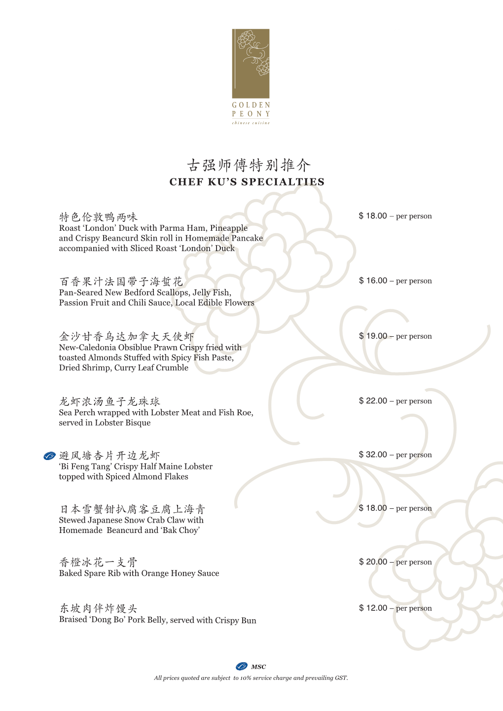 GP Ala Carte Menu