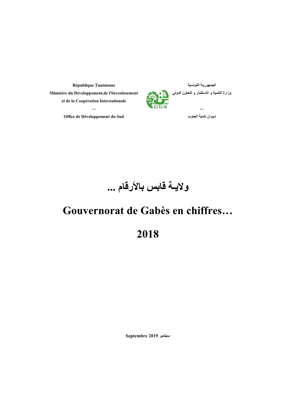 ﺑﺎﻷرﻗﺎم ﻗﺎﺑس وﻻﯾـﺔ Gouvernorat De Gabès En Chiffres… 2018