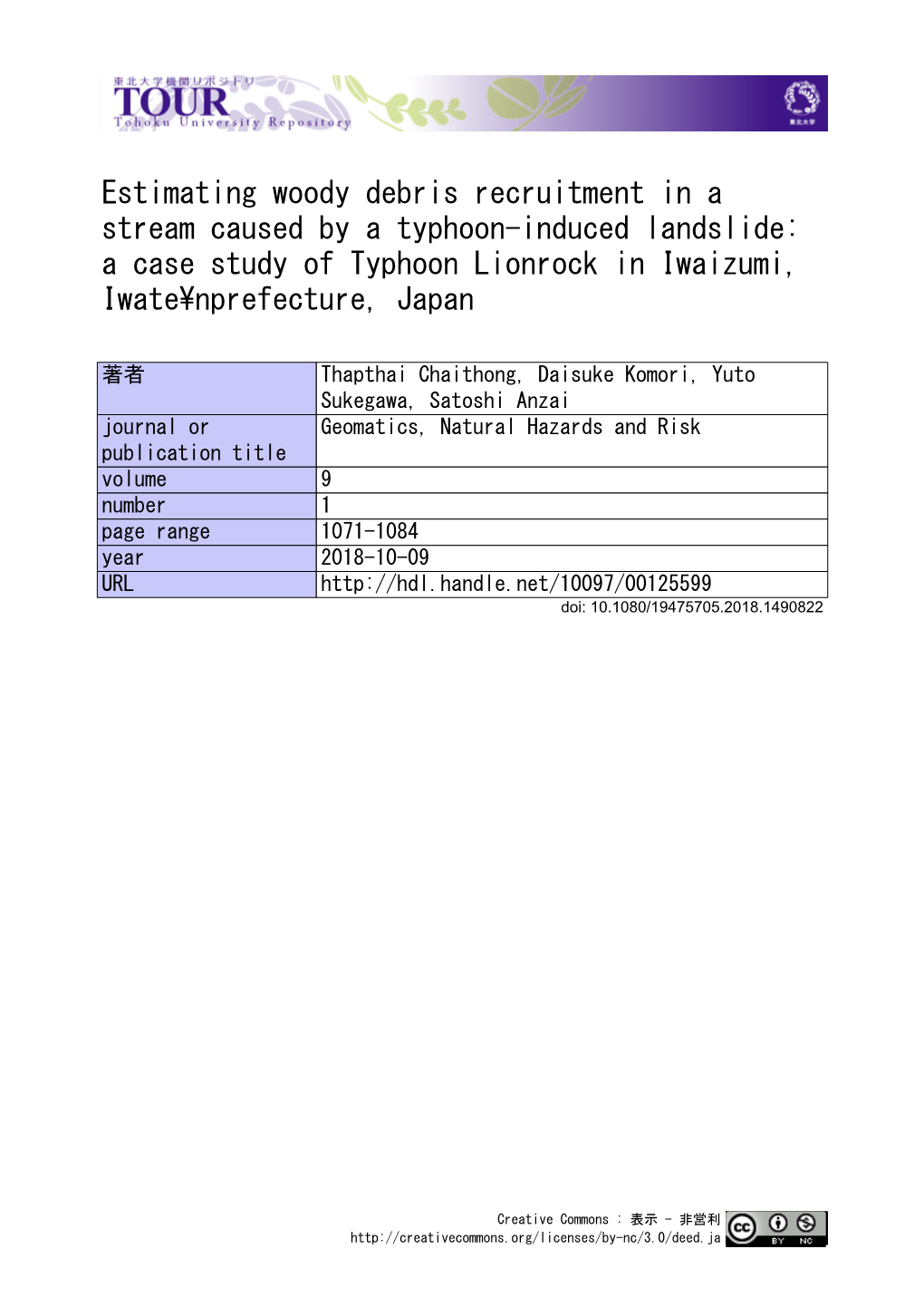 Estimating Woody Debris Recruitment in a Stream Caused by a Typhoon-Induced Landslide: a Case Study of Typhoon Lionrock in Iwaizumi, Iwate¥Nprefecture, Japan