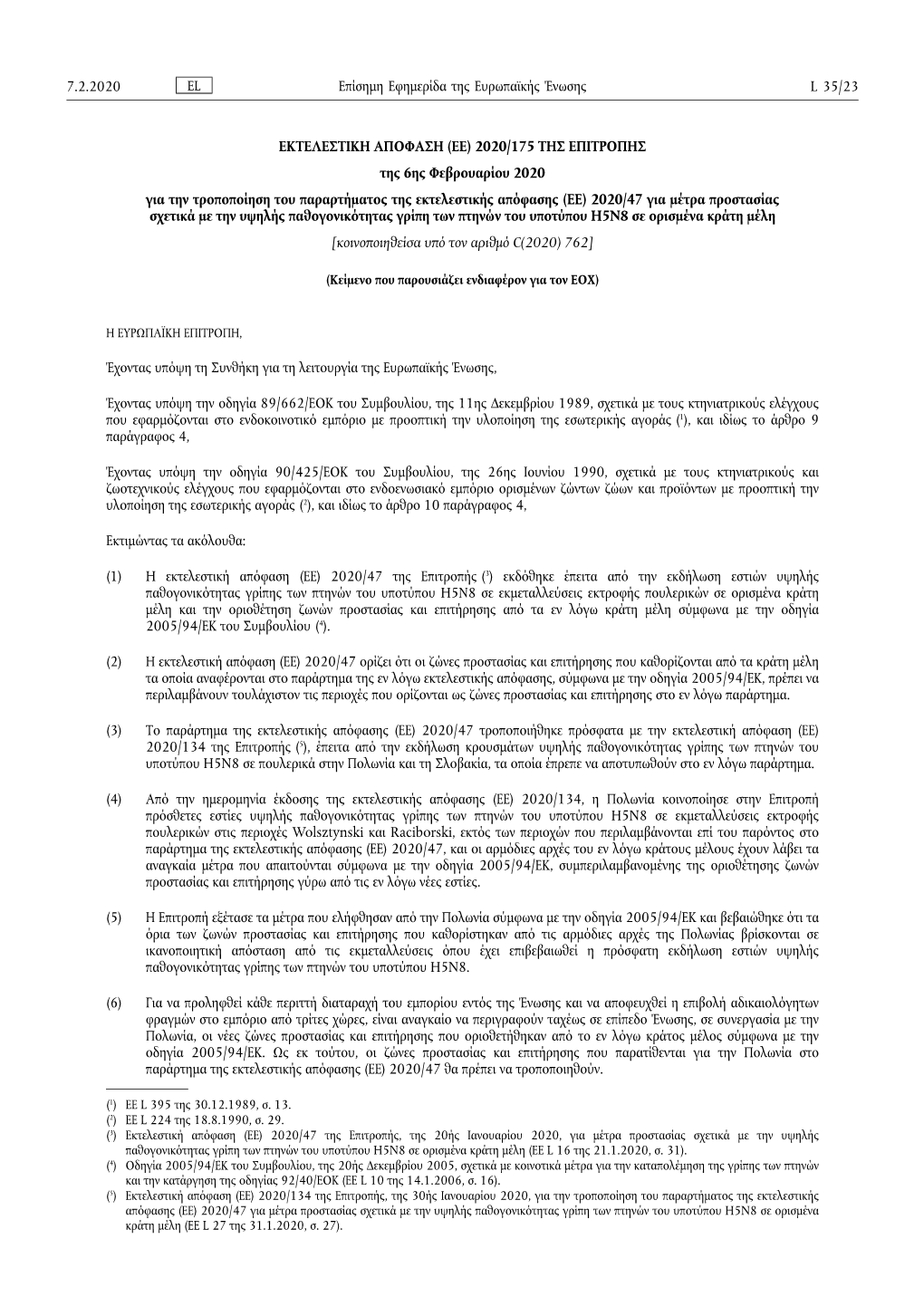 (Εε) 2020/175 Τησ Επιτροπησ Της 6Ης Φεβρουαρίου 2020