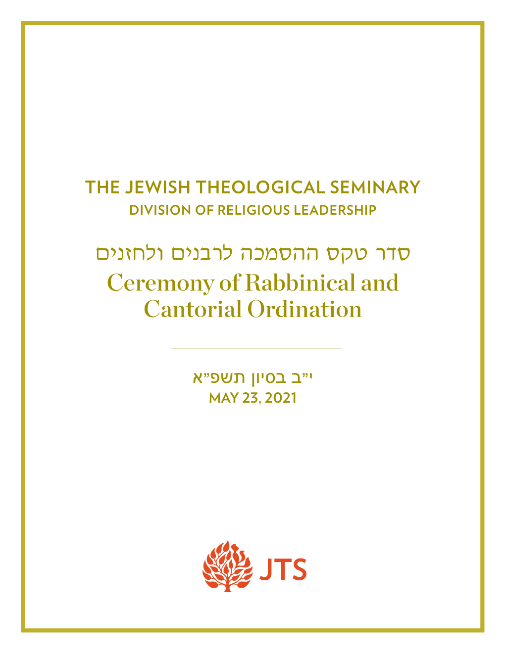 2021 JTS Ordination Program