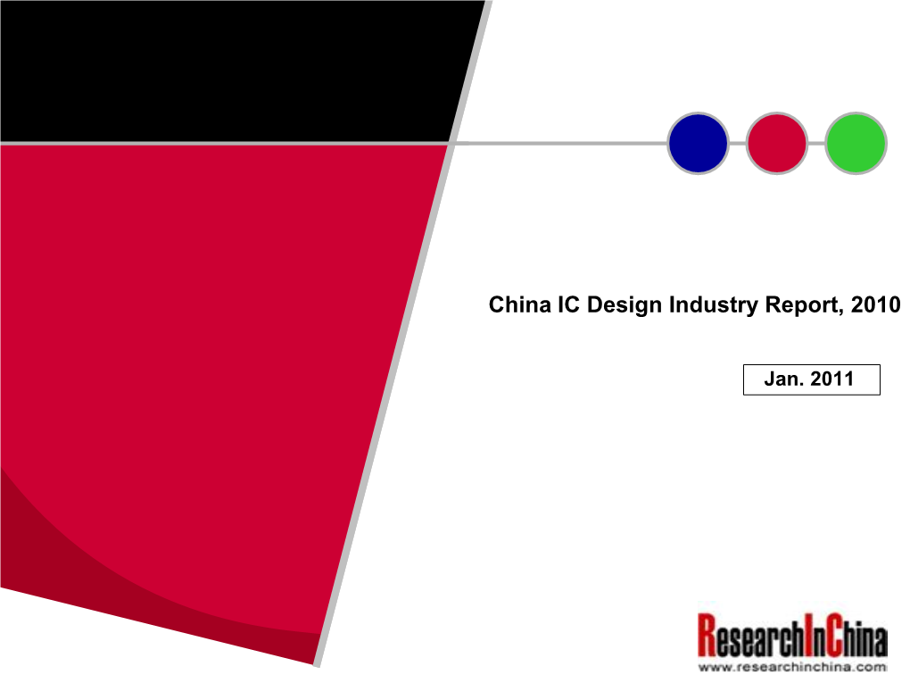 China IC Design Industry Report, 2010