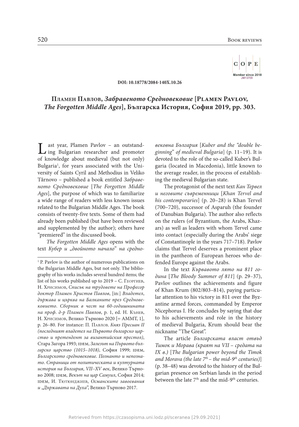 520 ПЛАМЕН ПАВЛОВ, Забравеното Средновековие [Plamen Pavlov, the Forgotten Middle Ages]