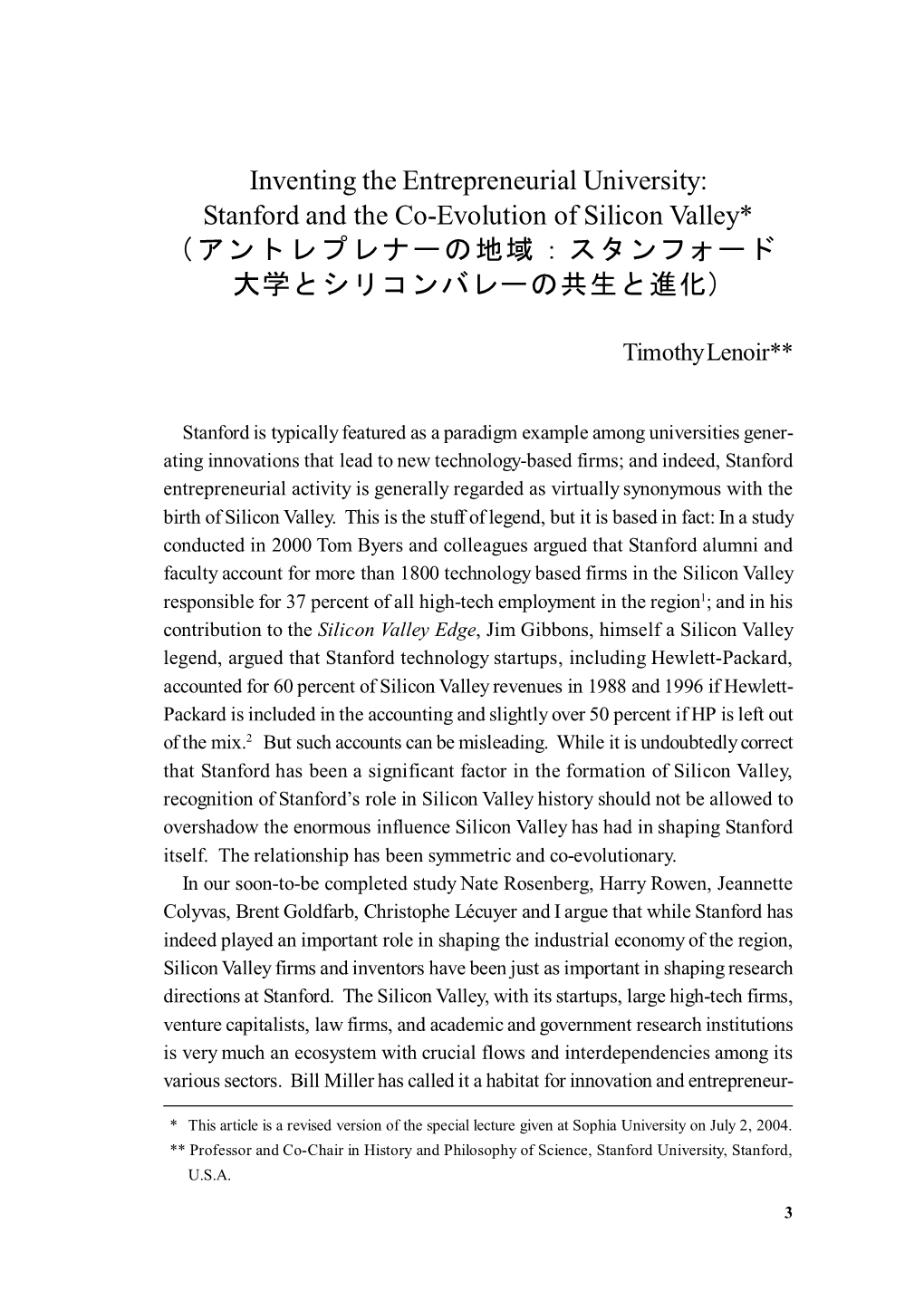 Inventing the Entrepreneurial University: Stanford and the Co-Evolution of Silicon Valley* ( アントレプレナーの地域 ：スタンフォード 大学とシリコンバレーの共生と進化)