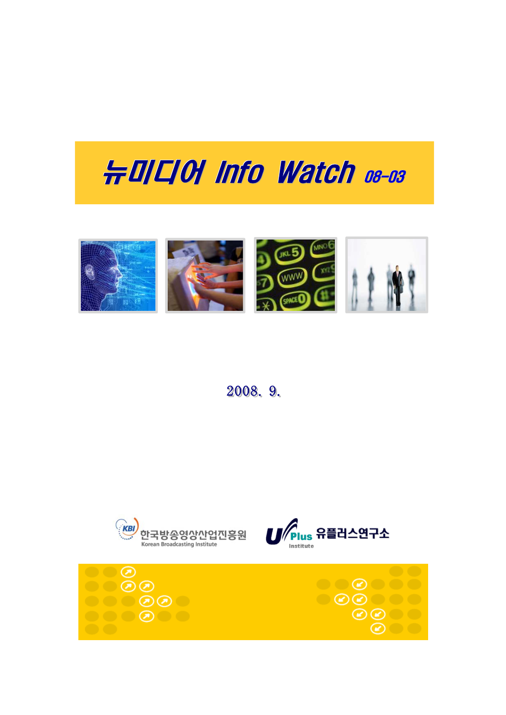 Infowatch Report 08 V3.Hwp