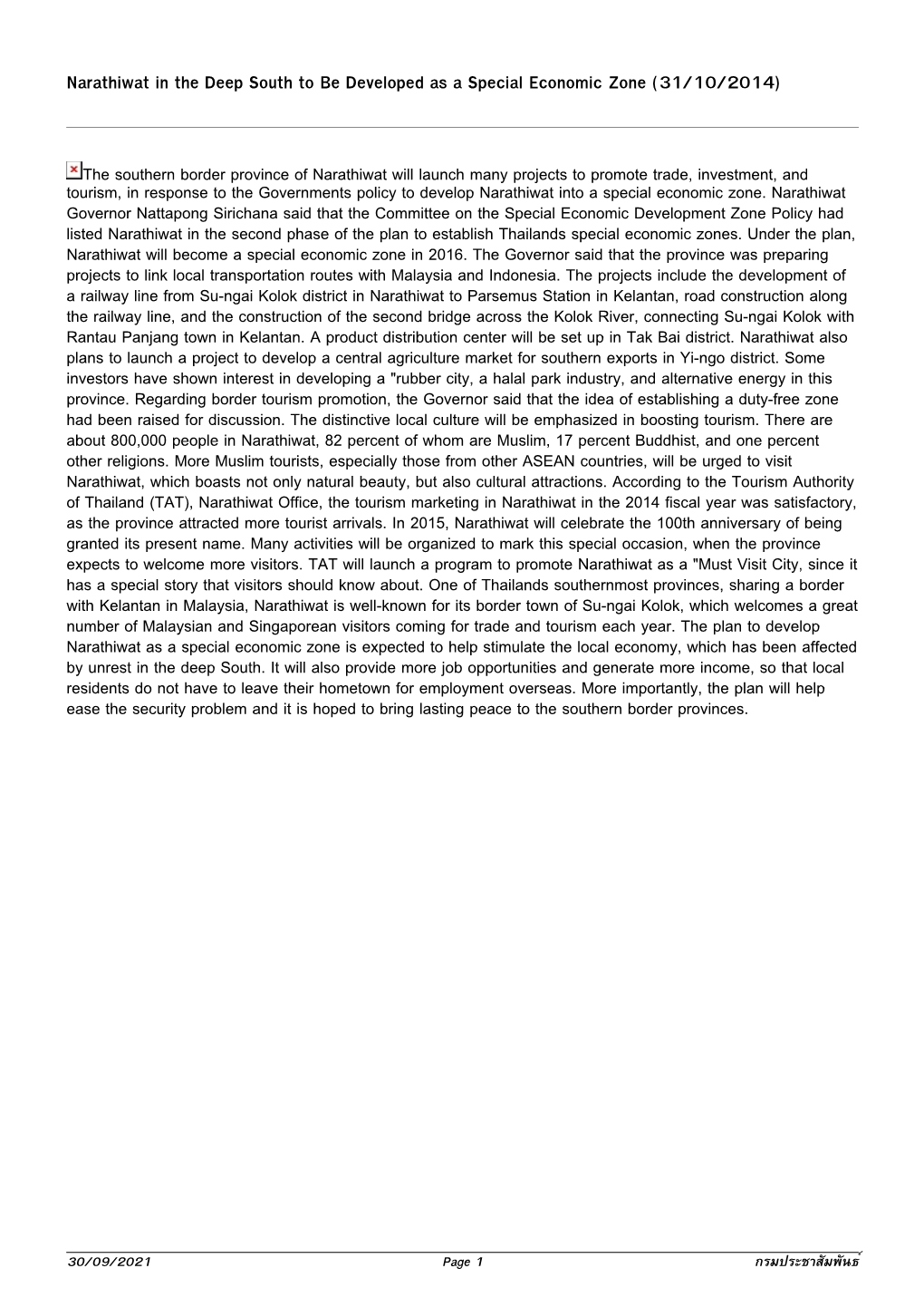 Narathiwat in the Deep South to Be Developed As a Special Economic Zone (31/10/2014)