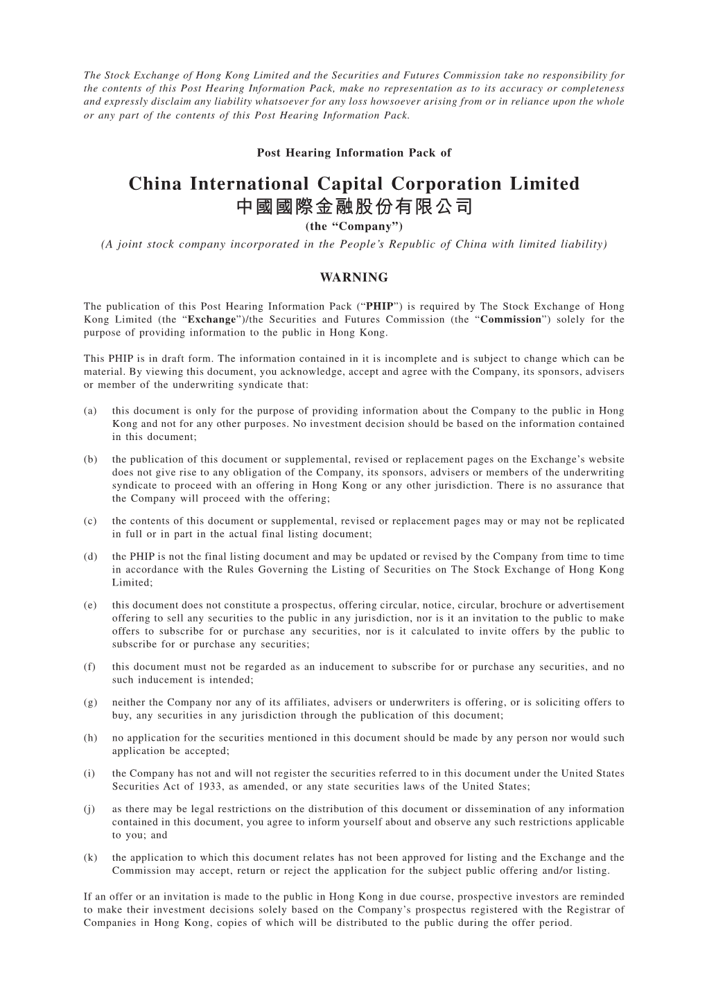 China International Capital Corporation Limited 中國國際金融