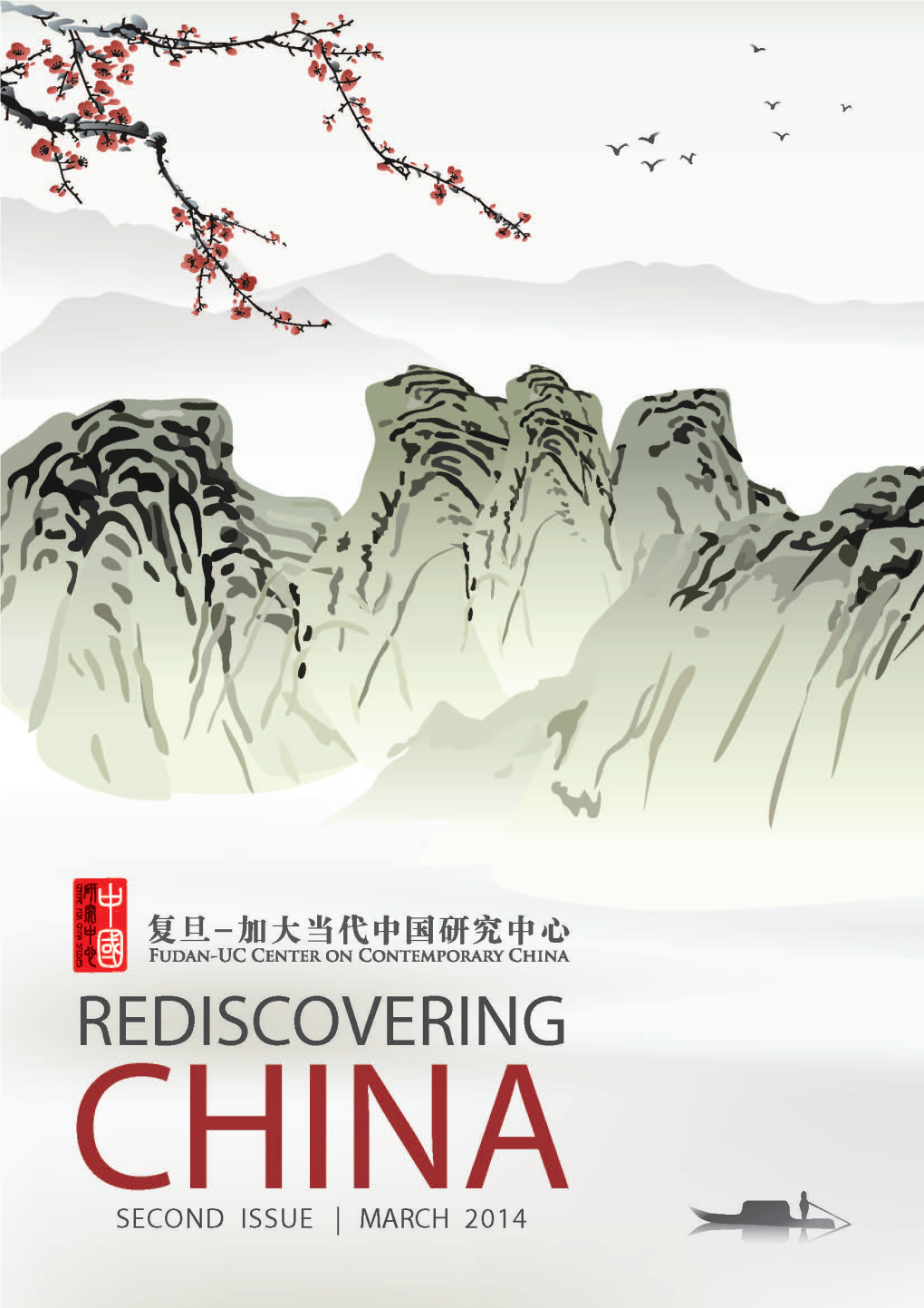 Second Issue of Rediscovering China