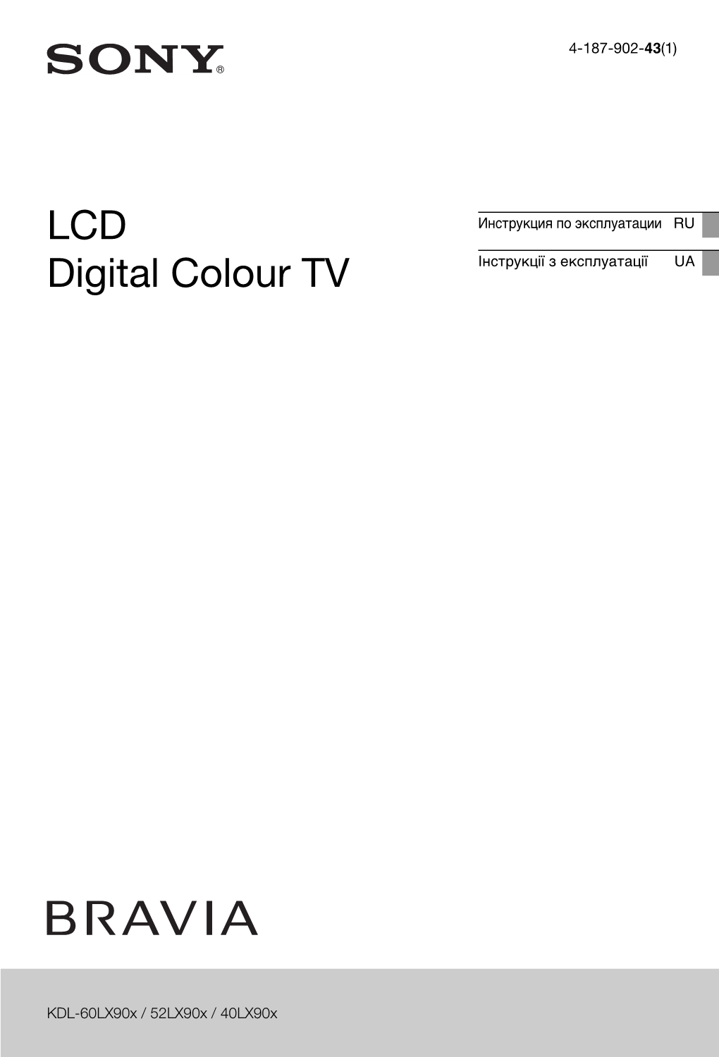 LCD Digital Colour TV