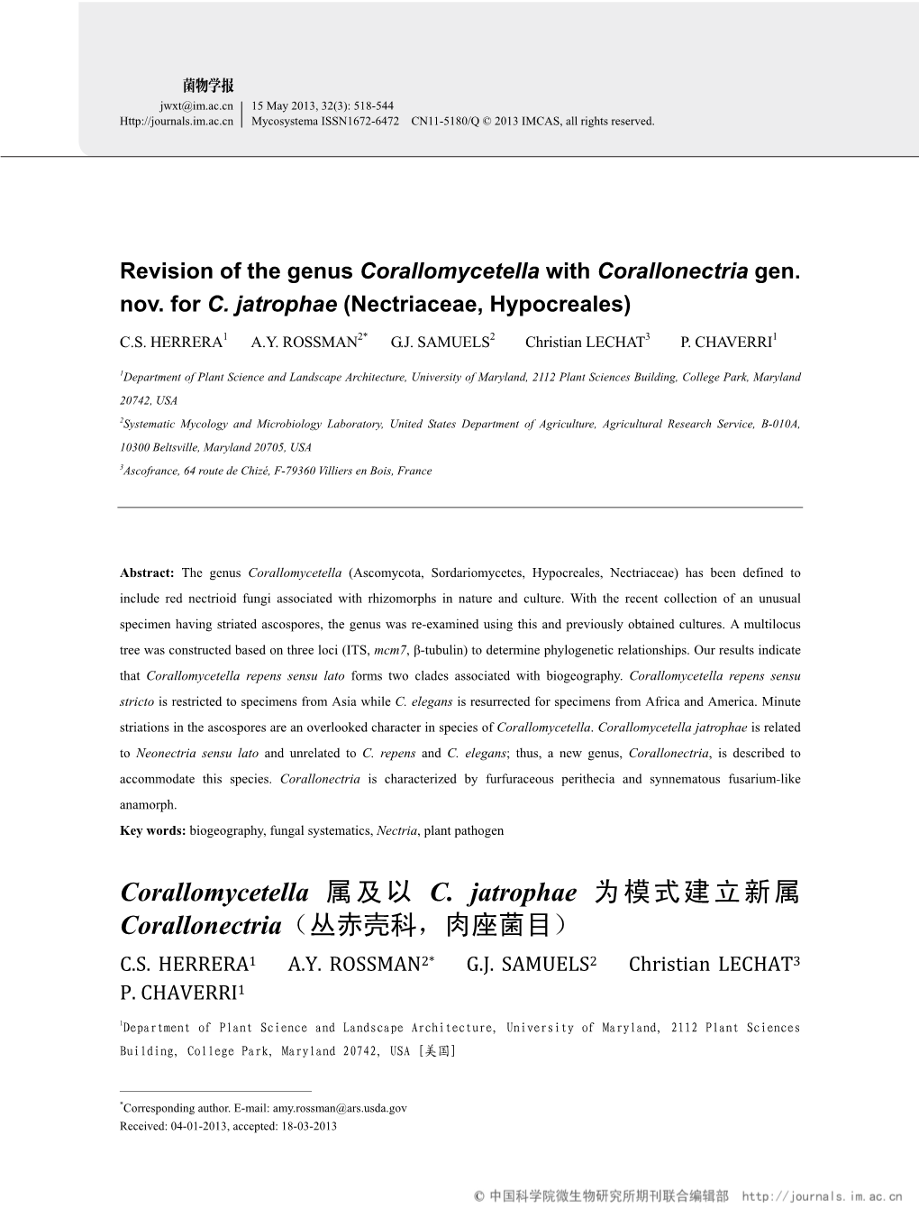 Corallomycetella 属及以 C. Jatrophae 为模式建立新属 Corallonectria（丛赤壳科，肉座菌目） C.S