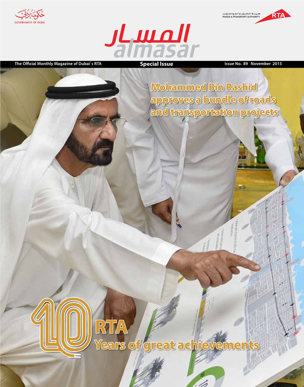 HH Sheikh Mohammed Bin Rashed Approves the Airport