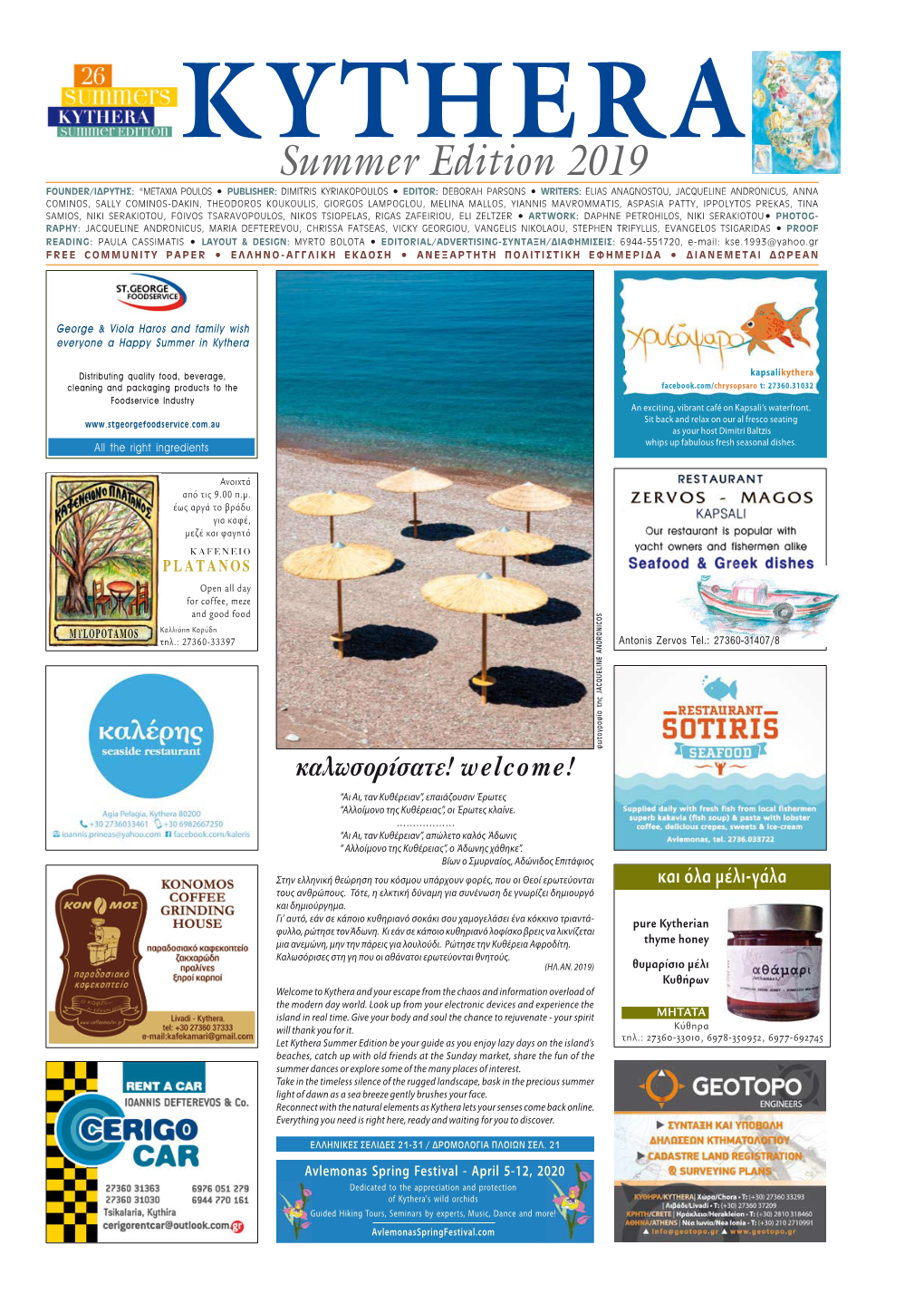 Kythera Summer Edition 2019