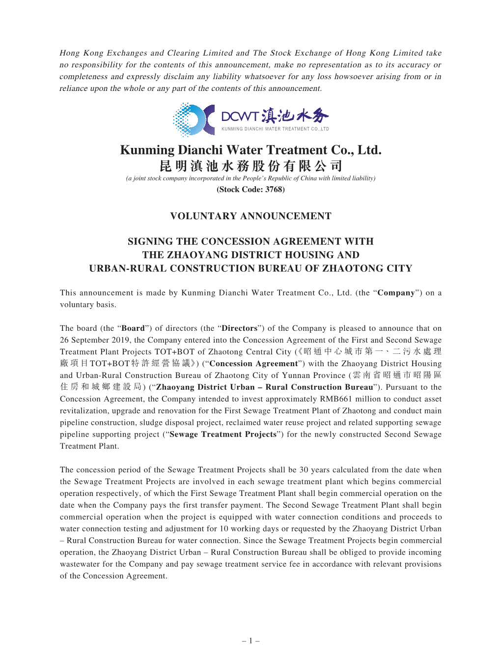 Kunming Dianchi Water Treatment Co., Ltd. 昆明滇池水務股份有限公司
