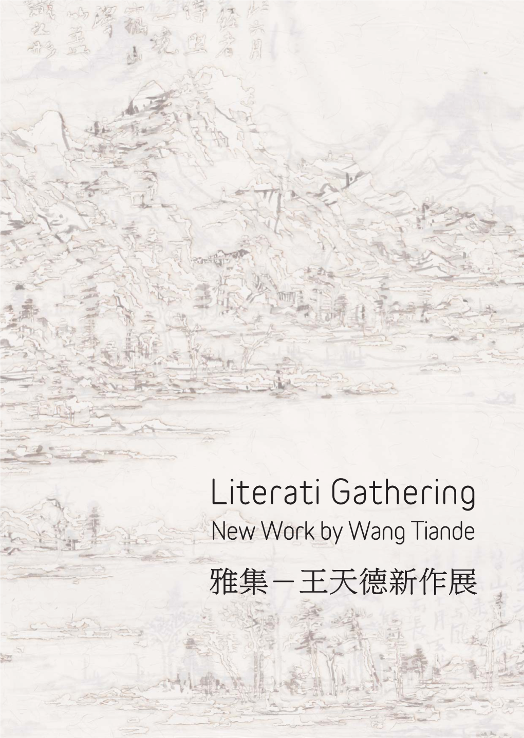 Tiande Wang Literati Gathering