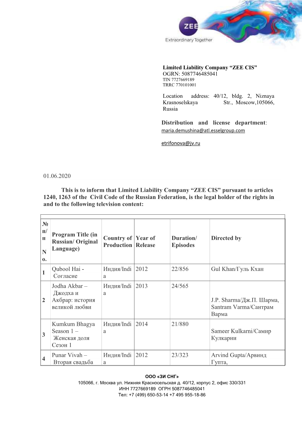 01.06.2020 This Is to Inform That Limited Liability Company “ZEE CIS