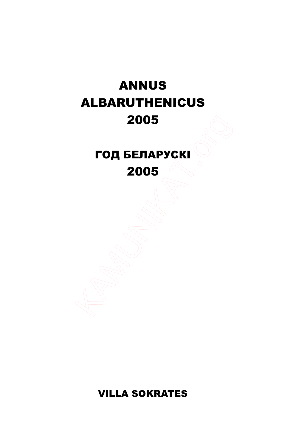 Annus Albaruthenicus 2005 2005