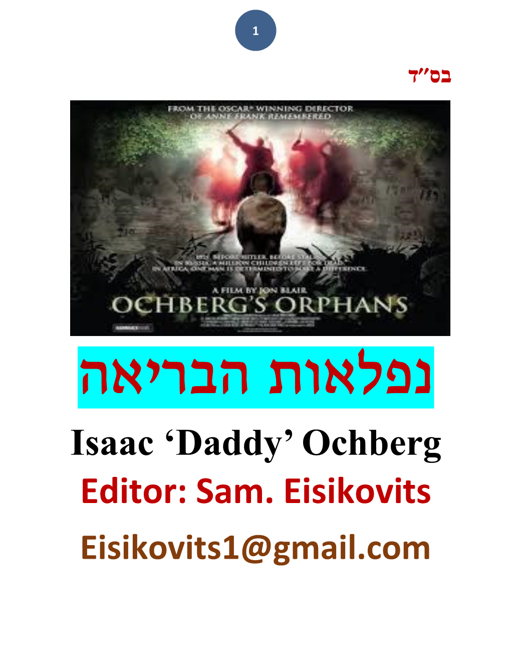 Editor: Sam. Eisikovits