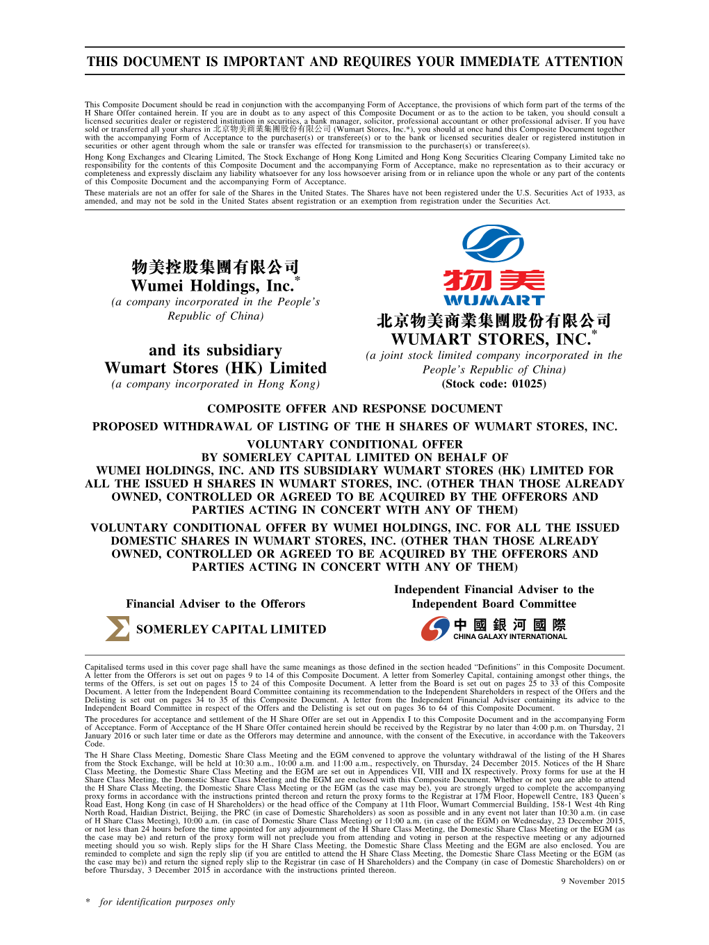 物美控股集團有限公司 Wumei Holdings, Inc. and Its Subsidiary