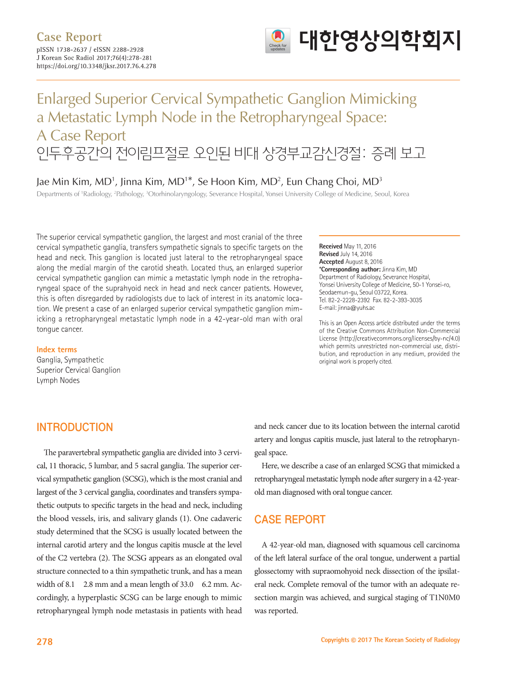 Enlarged Superior Cervical Sympathetic Ganglion Mimicking a Metastatic Lymph Node in the Retropharyngeal Space: a Case Report 인두후공간의 전이림프절로 오인된 비대 상경부교감신경절: 증례 보고