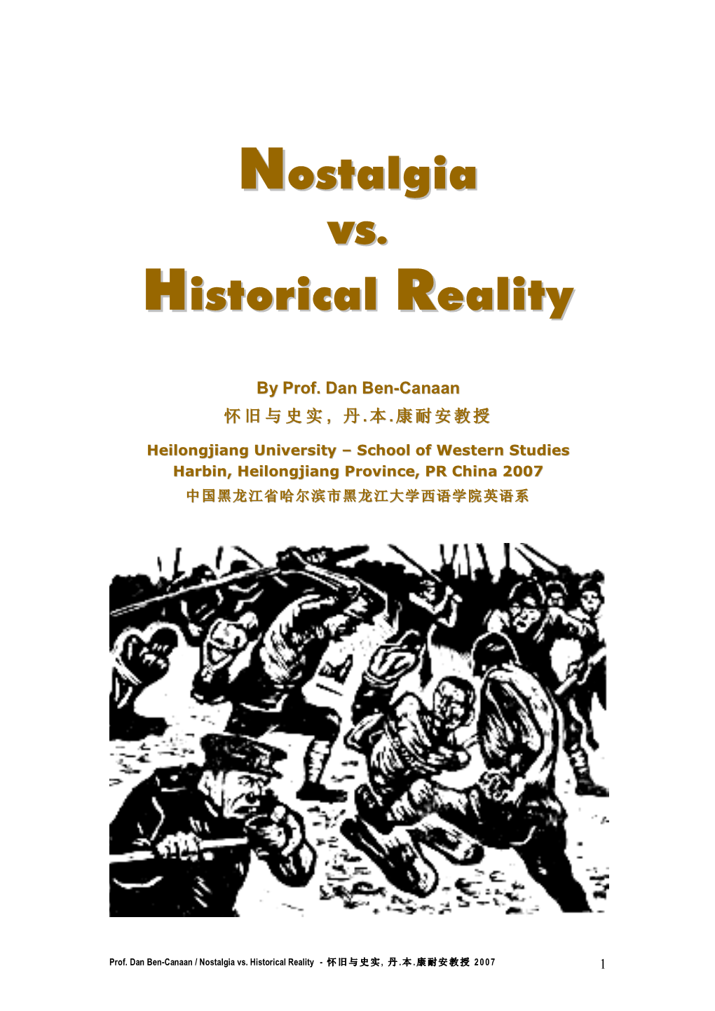 Nostalgia Vs. Historical Reality - 怀旧与史实, 丹 .本